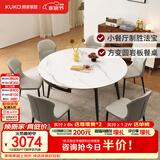 顾家家居现代简约岩板餐桌椅子可伸缩折叠饭桌家用餐桌椅组合7209亮光 【卡斯高金亮色】1.35M餐台+蝴蝶灰椅*6
