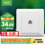 施耐德 五类电脑插座 86型墙壁信息网线网络插座面板 睿意系列 白色