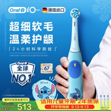 欧乐B儿童电动牙刷德国进口迪士尼史迪仔史迪奇iO系3刷头适用儿童换牙期24小时科学防蛀温柔护龈送孩子