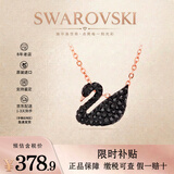 施华洛世奇（SWAROVSKI）黑天鹅项链系列优雅魅力锁骨链七夕情人节生日礼物送女友时尚饰品 小号黑天鹅 5204133
