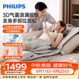 飞利浦（PHILIPS）【中秋节礼物】全方位按摩垫 多功能家用气囊按摩靠垫 颈椎按摩器腰背臀部按摩床垫 5101M 送爸妈