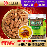 同仁堂品牌 北京同仁堂 蒲公英根茶250克蒲公英根婆婆丁养生滋补泡水