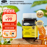 康维他（Comvita）新西兰进口多花种蜂蜜500g 天然百花蜂蜜礼品 送长辈父母节日礼物