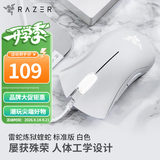 雷蛇（Razer） 鼠标炼狱蝰蛇标准版有线电竞LOL游戏机械黑色（中大手人体工学 雷云驱动 带侧键） 白色炼狱蝰蛇标准版(6400DPI 双侧键)