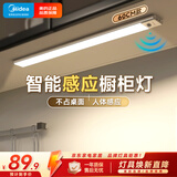 美的（Midea）智能感应灯磁吸充电橱柜小夜灯酒柜展柜玄关起夜灯床边氛围灯60cm