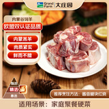 大庄园精选 内蒙羔羊后腱块净重4斤 带骨 含拐筋）源头直发【欧盟认证】