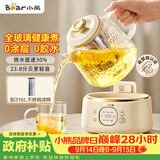 小熊（Bear）全玻璃养生壶 纯玻璃多功能恒温烧水壶母婴 办公室轻音 1L YSH-J10D1带滤网