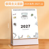 木雷 台历2027年日历记事本办公室桌面摆件创意月历羊年自律打卡计划表大格子高考倒计时备忘定制订做 081-202-极简主义【竖版】