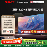 夏普4T-C86GM6000A超高清全面屏120HZ高刷XT画质引擎 64G超大内存杜比视界智能液晶平板夏普电视机 86英寸 高刷大内存电视