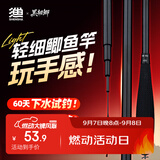 神鲨黑韧鱼竿手竿3.6米超轻超细碳素鲫鱼竿37调钓鱼竿台钓竿渔具套装
