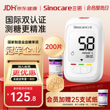 三诺优佳血糖仪家用检测医用级高精准血糖测量仪金榜 仪器+200支试纸
