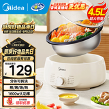 美的（Midea）电火锅 火锅专用锅3-4人 电锅一体家用多功能锅 一锅多用宿舍电煮锅 电热锅分体可拆 4.5L 【升级大功率|可拆洗锅身】HGE3026