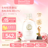 Mama&Kids防妊娠纹油孕期妊娠霜孕妇专用产前产后抚纹霜身体乳470g成人日本