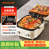 九阳（Joyoung）一机多能电饼铛三明治机早餐机75mm深盘大火力多功能电火锅下盘可拆洗烤肉锅GK571