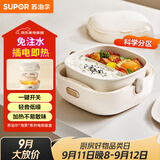 苏泊尔（SUPOR）电热饭盒 泡芙系列 加热饭盒 1L免注水便携分区可拆洗上班族办公室轻音插电饭盒DH02FD817