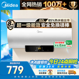 美的（Midea）储水式电热水器电家用60升国家补贴健康免换镁棒一级能效85%热水输出率【超省电】F6021-X1(S)