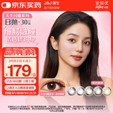 强生美瞳日抛妍妍棕色30片装600度彩色隐形眼镜自然【小鹿眼】