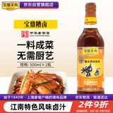 宝鼎天鱼上海宝鼎糟卤瓶装500ml三年陈糟虾鸡爪毛豆小龙虾卤料调味汁