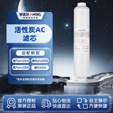 安吉尔净水器滤芯后置活性炭AC滤芯 适用于魔方pro2500/2900/哪吒pro2500/哪吒2500等机型 LX-201GAC180