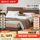 原始原素全实木床现代简约主卧双人床纯实木榫卯大床L701D 【高体-黑胡桃色】1.2*2.0m单床 大板床