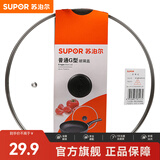 苏泊尔（SUPOR）锅盖G型可视钢化玻璃煎锅炒锅不粘锅平底锅锅盖通用配件 28CM圆把手
