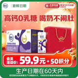 舒化奶【新鲜日期】0乳糖高钙牛奶整箱京东自营 220ml*24 中秋礼盒装