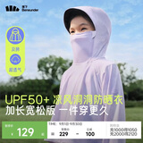 蕉下儿童防晒服外套披风男女童凉感透气防晒AL41324紫萄梦境110