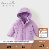 戴维贝拉（DAVE＆BELLA）加厚保暖连帽女童棉服男童棉衣外套儿童冬装幼儿小童冬天外出棉袄 极光紫DB16285-A 120 cm（建议身高110-120cm）