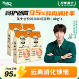 美士麦克斯成猫天然猫粮1.8kg*4包鸡肉味布偶蓝猫橘猫加菲猫咪全价粮
