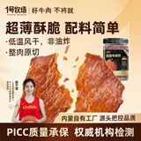 1号牧场香酥牛排脆超薄牛脆片黑椒海盐味100g桶装香烤薄脆牛脆脆内蒙特产