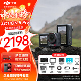 大疆（DJI）Osmo  Action 5 Pro 运动相机 摩托车山地公路骑行潜水防抖户外vlog相机超清画质4K 旅拍摄像机 标准版 官方标配 标配 标配