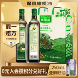 欧维丽（Ouweili）保真橄榄油750ml*2瓶 西班牙原油进口橄榄油礼盒 中秋节送礼