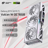 七彩虹（Colorful）iGame GeForce RTX 5070 Ti Vulcan W OC 16GB GDDR7 DLSS 4 电竞光追游戏 白火神显卡