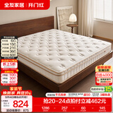 全友（QUANU）家居天然椰棕独立弹簧床垫席梦思床垫子1.8x2米乳胶床垫软硬适中 【椰岛Promax】软硬皆有 双面舒睡 | 床垫22cm厚 1.8米x2米
