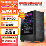 技嘉酷睿14代i5 14400F/RTX2060/3050/4060独显设计师电竞游戏台式机组装电脑办公主机全套DIY组装整机 配置一：酷睿14代i5丨办公集显 标配