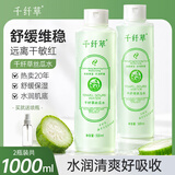 千纤草爽肤水补水保湿湿敷丝瓜水喷雾晒后舒缓化妆护肤水男女1000ml
