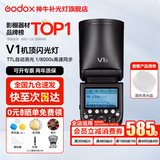 神牛v1 闪光灯 外拍灯 机顶闪光灯  口袋灯便携摄影 TTL自动闪光 高速同步 微单单反 离机户外热靴灯 V1闪光灯+圆形柔光罩 适配佳能