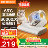 苏泊尔除螨仪床宝 升级吸力双杯尘螨分离65℃热风烘干家用床上除螨机去螨虫宠物除螨仪ERC-TT21C