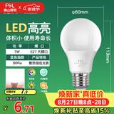 佛山照明led灯泡 节能灯泡螺口7W日光色6500K E27明珠三代