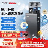 安吉尔茶吧机家用高端客厅用饮水烧水制冷制热一体机下置立式全自动恒温桶装水直饮机3481