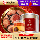 同仁堂品牌 北京同仁堂鹿茸红粉片20g新西兰鹿茸片男性泡酒药材料血片