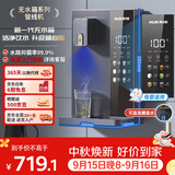 奥克斯（AUX）家用高端净水器净饮机伴侣 壁挂式饮水机 即热即饮 全通量适配 全水路杀菌速热管线机YGX-2201W