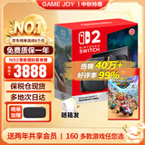 任天堂（Nintendo）【国内保税仓】Switch2/1代 OLED日版/港版游戏机续航加强版ns体感掌机便携家用主机 港版Switch2+NS2马车9马里奥赛车世界保税