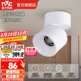 雷士（NVC） 筒灯LED明装射灯可折叠免开孔天花灯客厅背景墙玄关灯旋转筒射灯 【全光谱/可旋转折叠】清月Ra97-12W暖白-24°