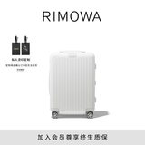 RIMOWA日默瓦Essential21寸行李箱旅行箱拉杆箱登机箱 白色 21寸 【适合3-5天短途旅行】