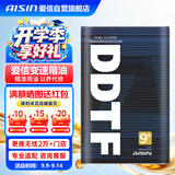 爱信大众斯柯达奥迪现代干式双离合变速箱油蔚来ES6小鹏P7减速器油1L