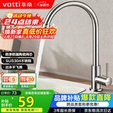 华帝（VATTI）厨房水龙头 不锈钢厨房水槽单冷龙头360度旋转洗菜盆龙头 016000
