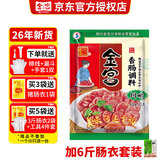蜀滋蜀味 金宫麻辣味香肠调料220g 广式五香腊肠衣烤肉肠原料四川味腌腊肉 【送肠衣】川味灌香肠料220g*1袋