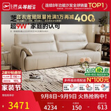 芝华仕都市大黑牛真皮沙发客厅直排家具钢琴键2026新款沙发3095白2.4m