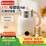 志高（CHIGO）烧水壶2L大容量保温电热水壶双层防烫家用烧水壶316L不锈钢内胆快速烧水 WM910